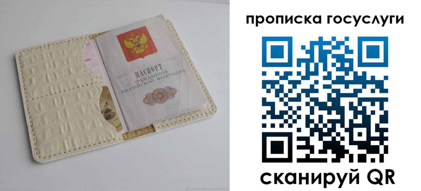 прописка в Кеми