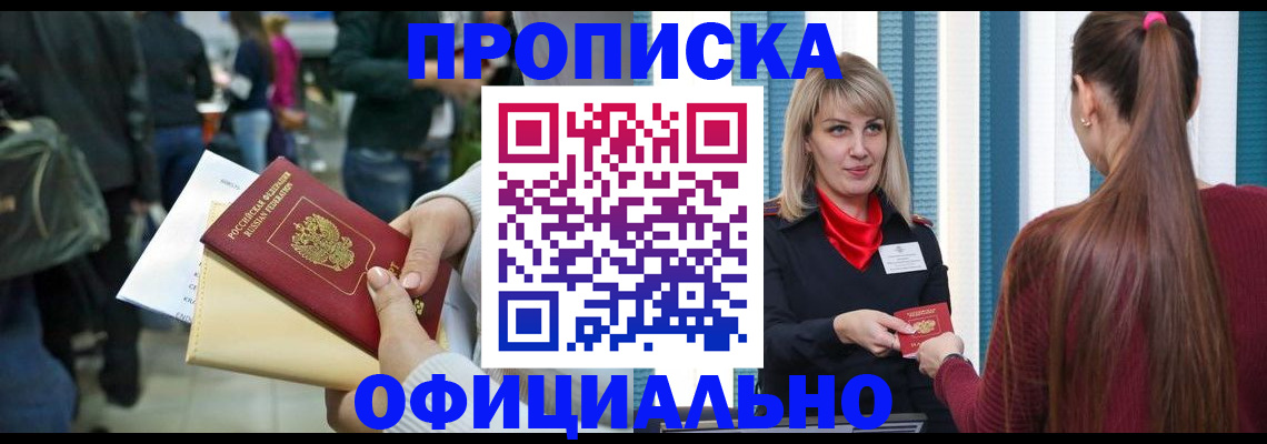 временная регистрация адрес в Кеми