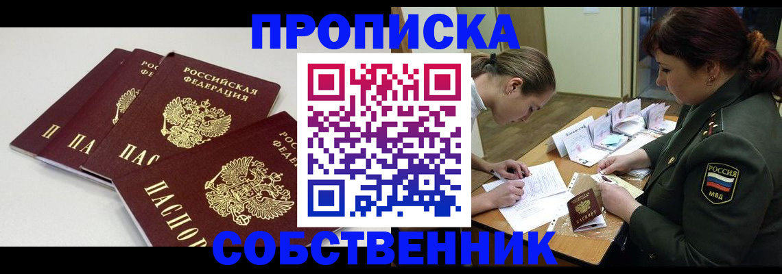 прописка гарантия в Кеми