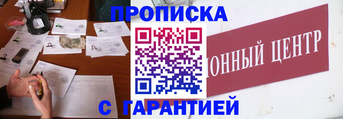 временная регистрация недорого в Кеми