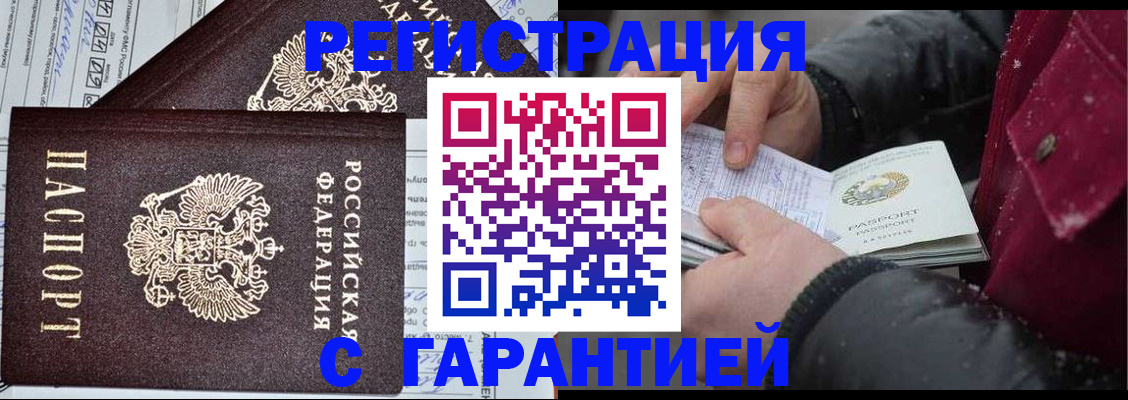 временная регистрация 2025 в Кеми