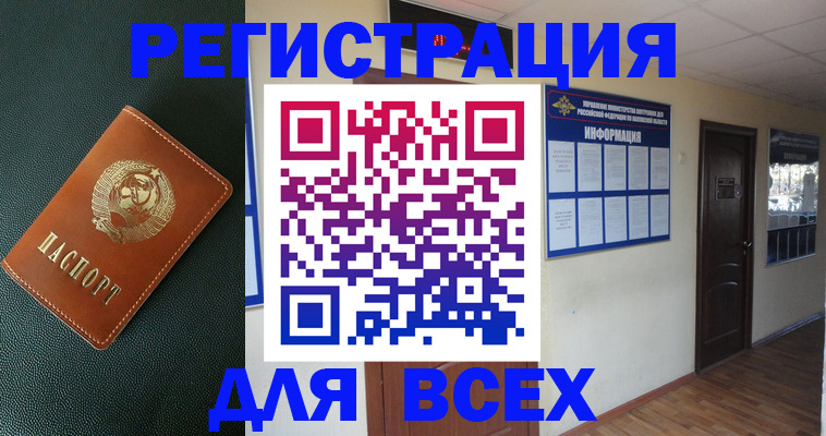 прописка для кредита в Кеми