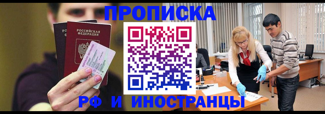 прописка гарантия в Кеми