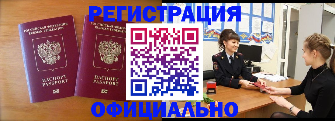 прописка в квартире в Кеми