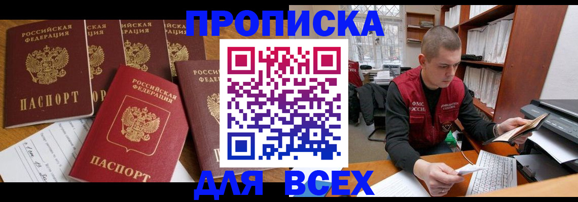 временная регистрация для всех в Кеми