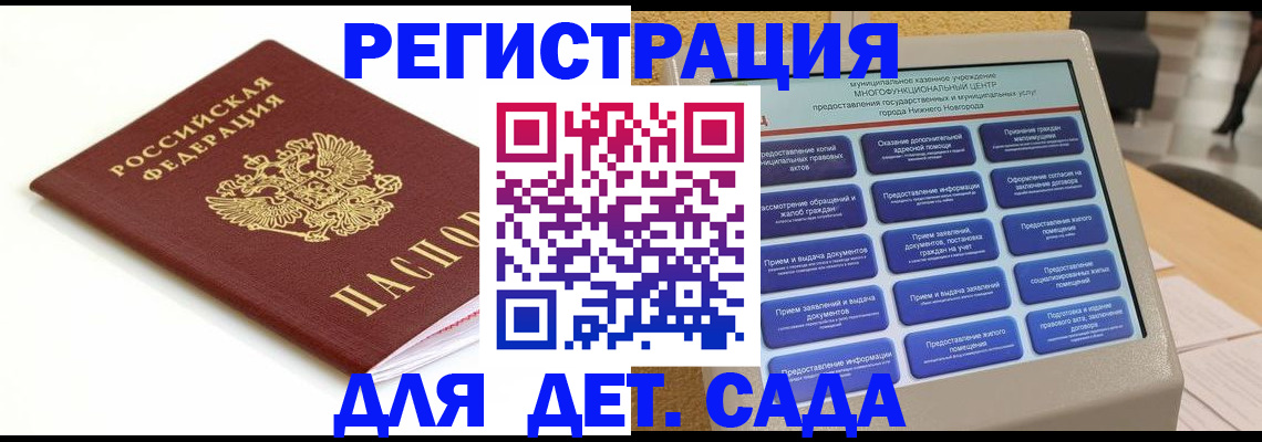 прописка паспорт в Кеми